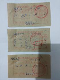 70年代湖口县江桥生产、生活服务站发票