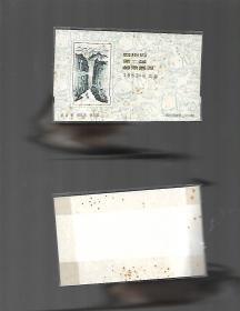 四川省第二届邮票展览