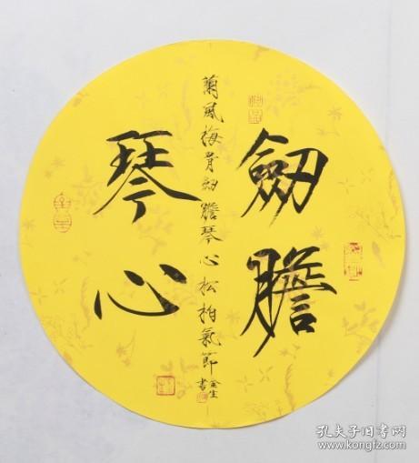 瘦金书法名家邱金生书法《剑胆琴心》