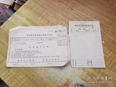 關于常州市中醫院販子聯系方式《提前預約很靠譜》的信息