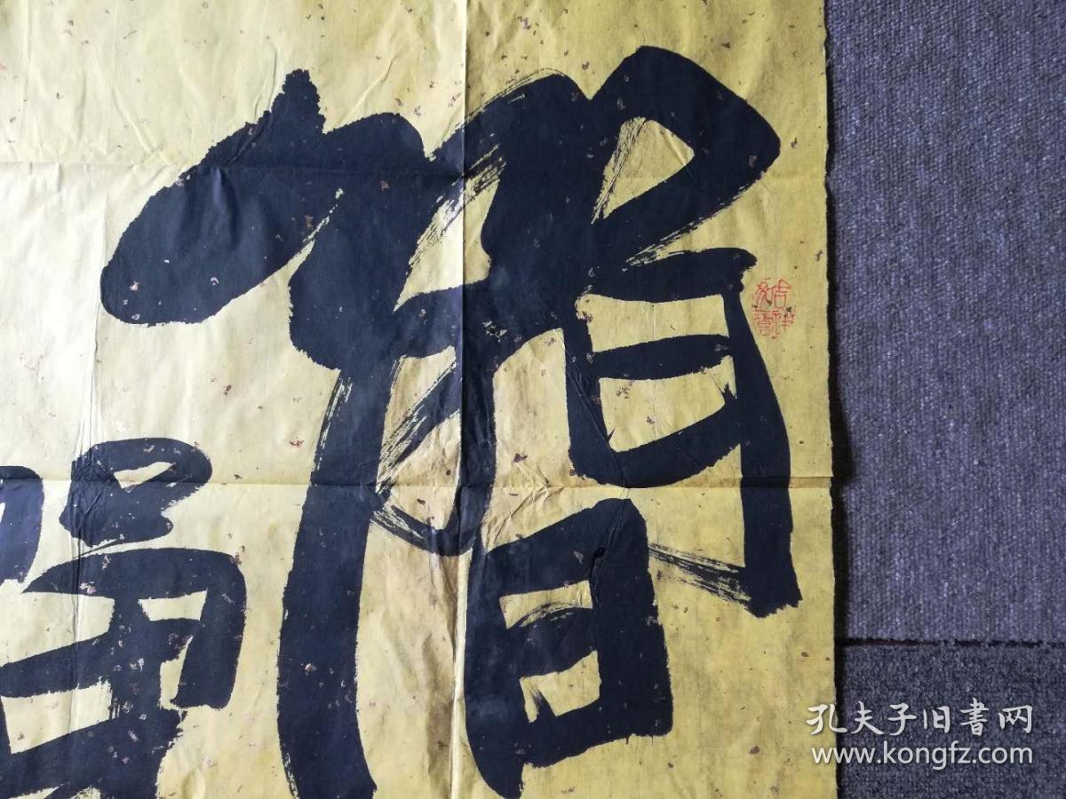 宝麟书法《简单》,66cm*66cm