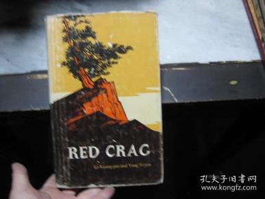 CRAC红岩