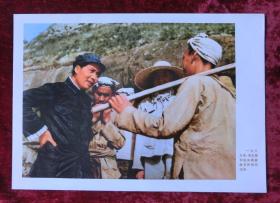 8开宣传画：1939年毛主席和延安杨家岭农民亲切谈话