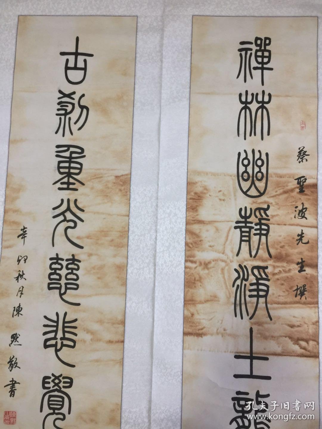 温州著名书法家陈默温州画院副院长秘书长等书法大对联内芯规格198x38