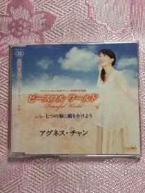 陈美龄2007年日本单曲CD和平世界