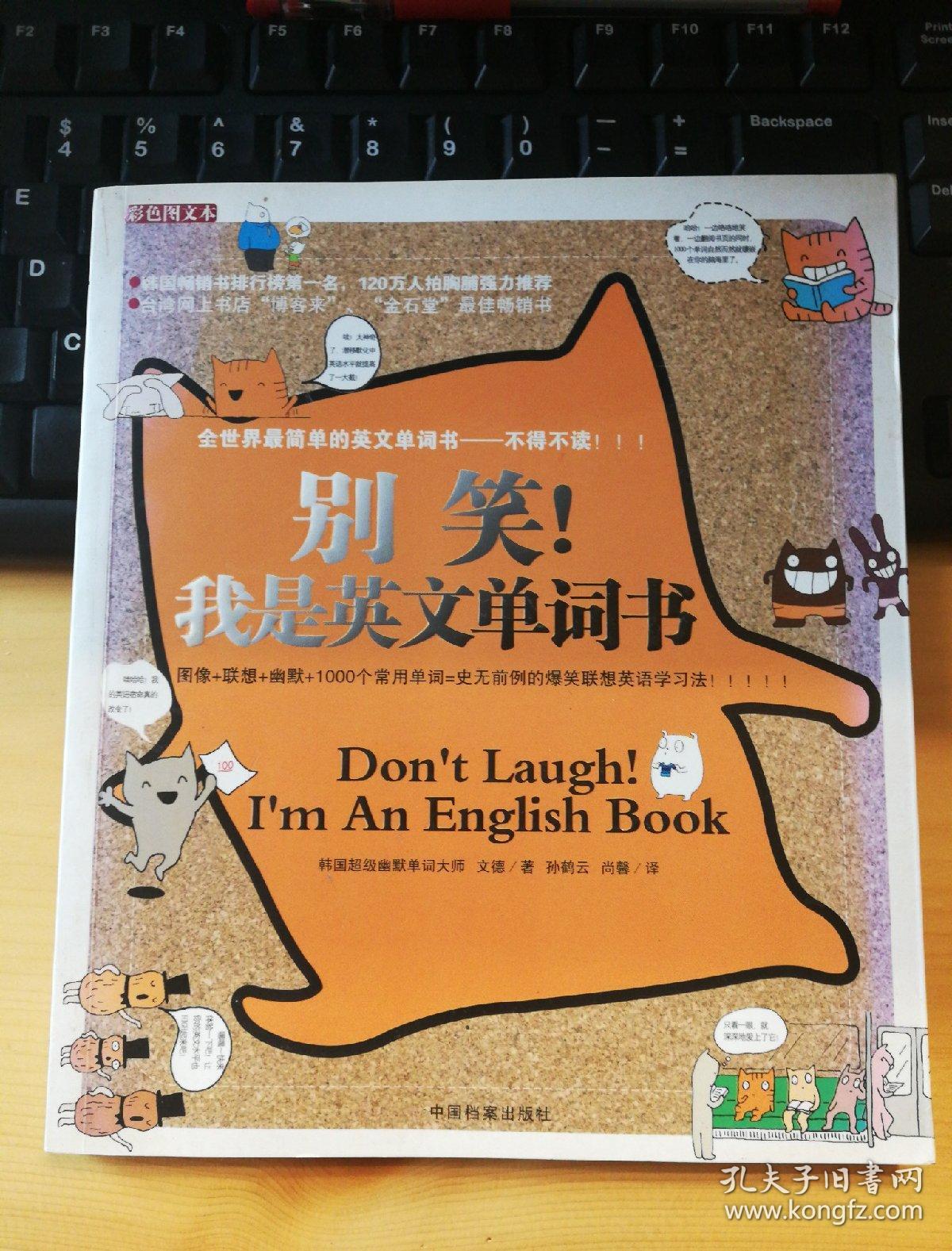 我是英文单词书