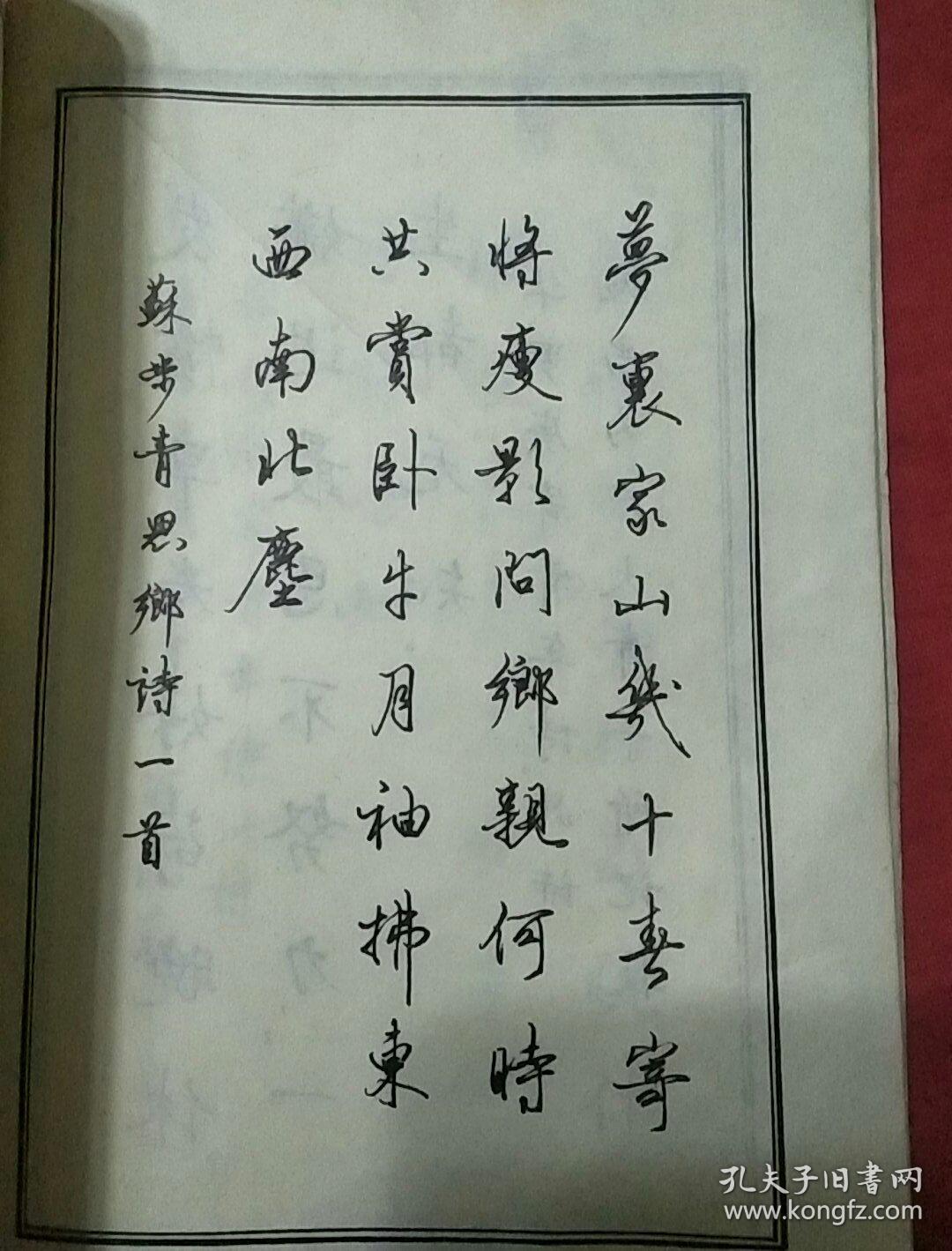 冯宝佳_孔夫子旧书网