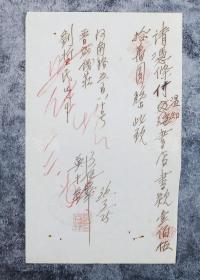 著名作家、文学史家、原文化部副部长 郑振铎 1947年 致刘-哲-民信札一通一页（请付温知书店书款）   HXTX101917