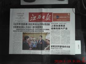 江西日报 2014.3.8