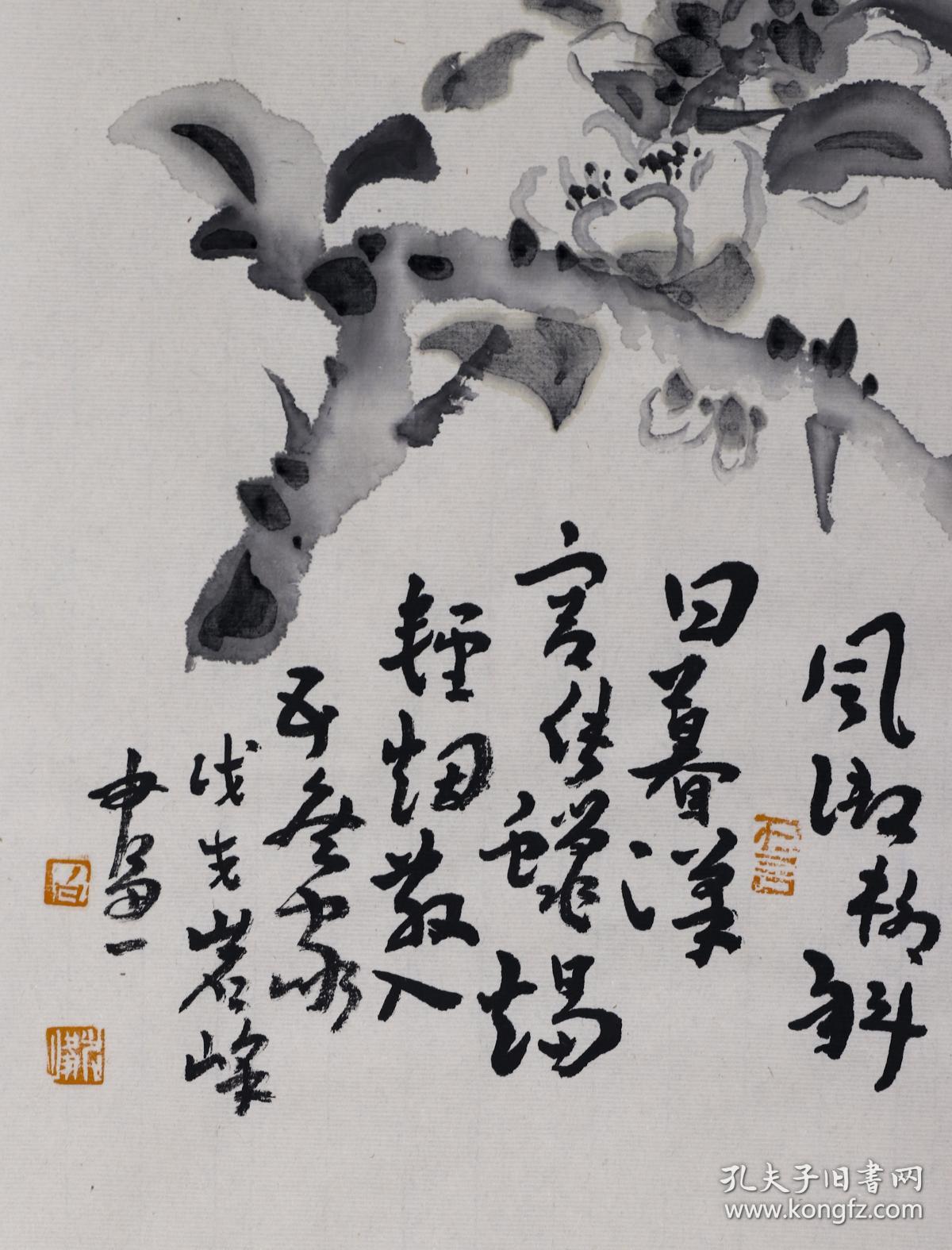 著名画家白岩峰2018年书画作品录韩翃寒食一幅纸本软片约18平尺钤印白