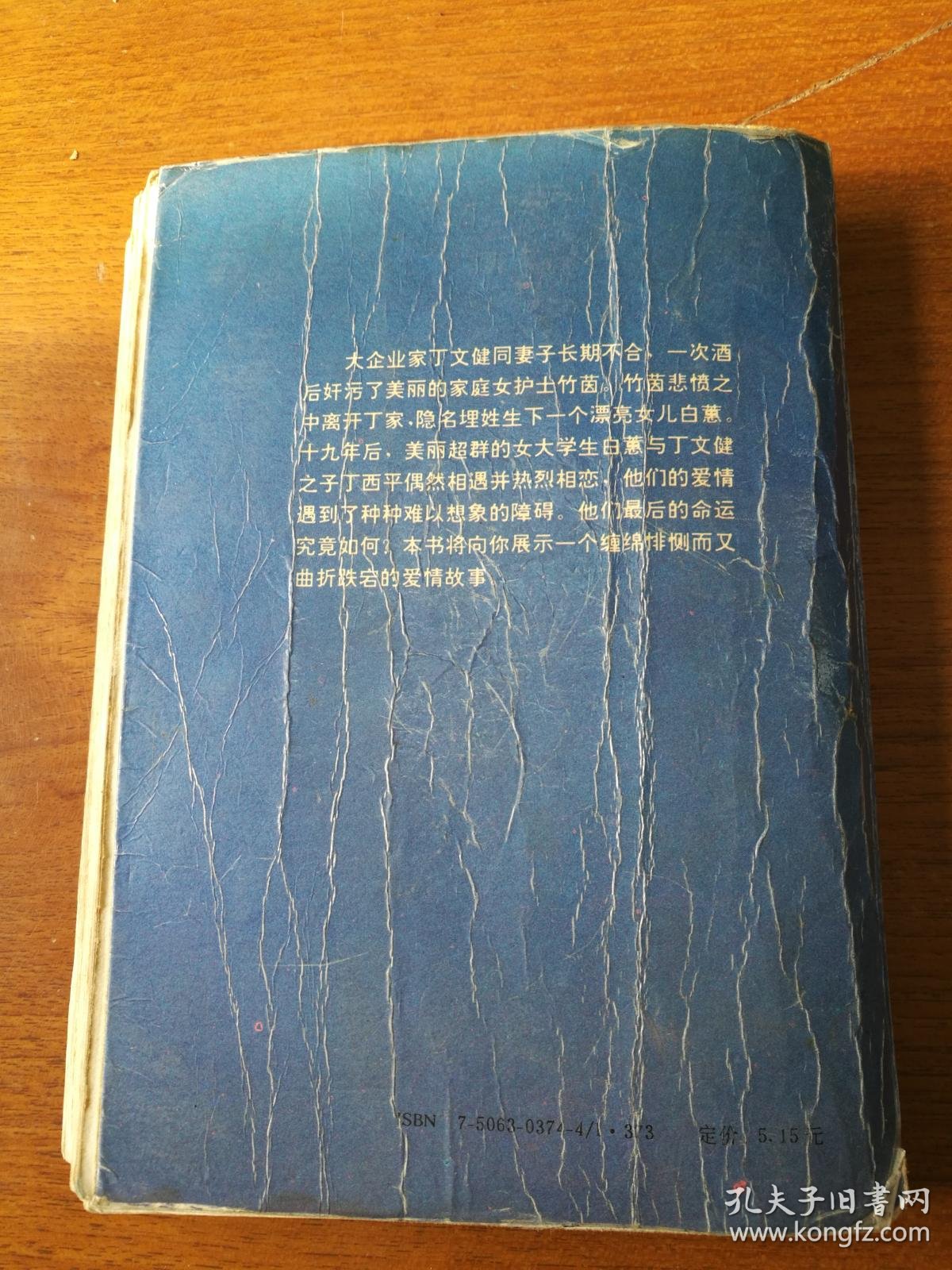 我的蝴蝶兰