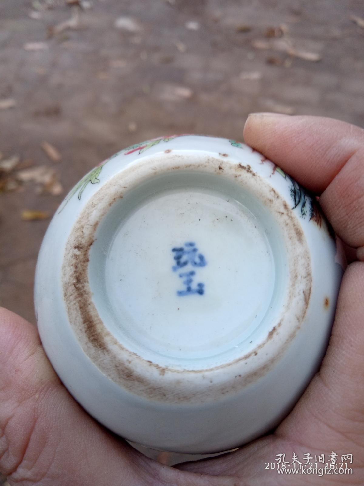 下乡收来的玩玉底款小苹果型水盂个头不大精致