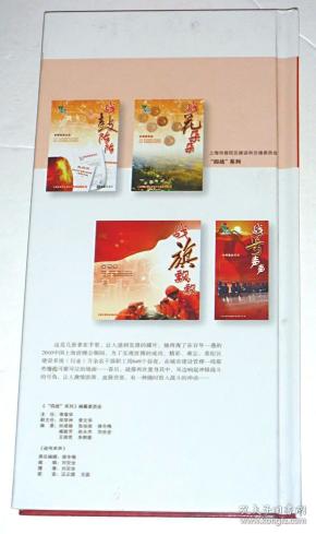 战鼓阵阵--世博战地日志(1-3分册) 战花朵朵--世博群英谱 战号声声