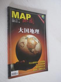 地图 MAP  大国地理  2008年第1期
