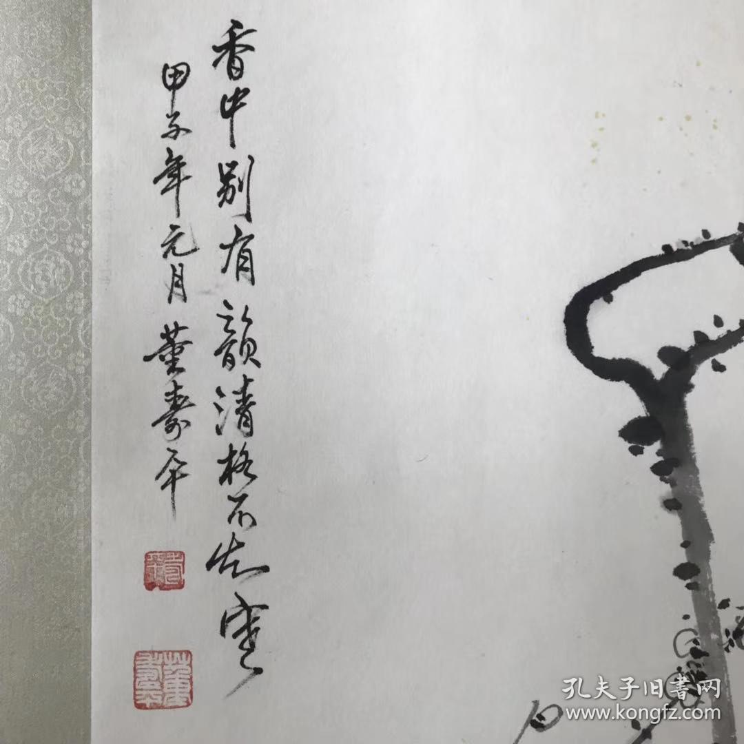 董寿平款梅花图,手绘梅花作品