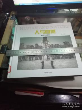 人与自然 超现实主义宣言   单位馆藏 书,有藏书 章,未借阅,几乎全新.