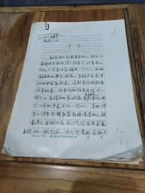 手足【陶家明手稿】短篇小说22页     2006年 于金华婺州