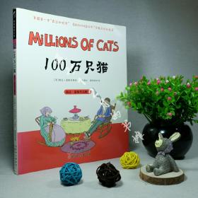 100万只猫