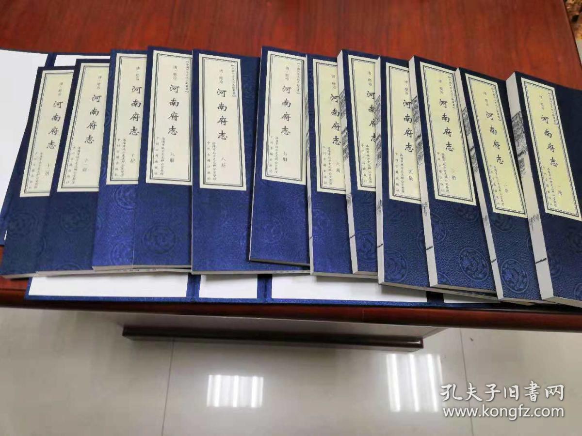 清·顺 治河南府志(全套二函 共12本)