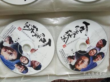 电视剧vcd碟片,人生几度秋凉《三十二集》