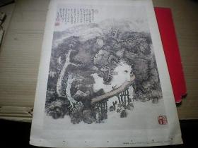 1979年出版《溪桥策杖图》.中国明末清初画家.清初四僧之一髡残（石谿 ）