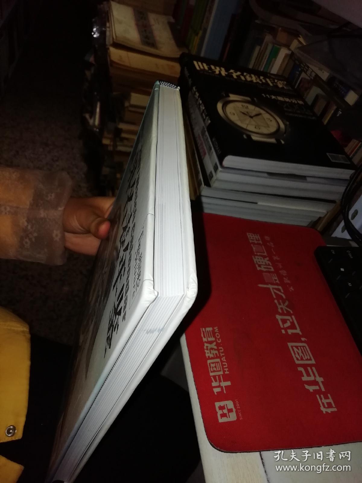 世界名表年鉴 2006-2007 【铜版纸彩色精美印刷 硬精装】 作者 : 世界