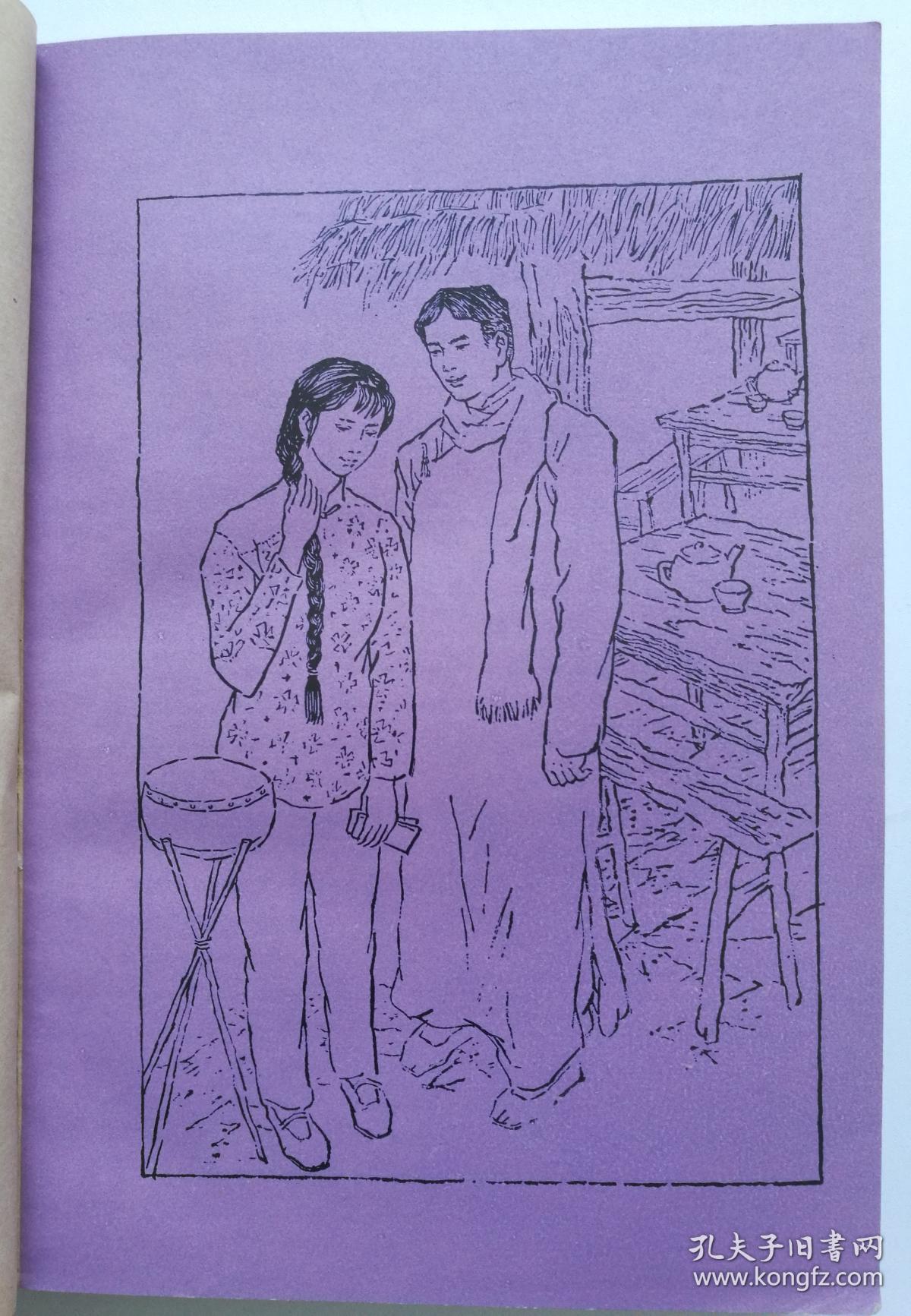 啼笑因缘(全二册) 1988年 1版1印 馆藏 (评弹版,带插图)_姚荫梅 改编