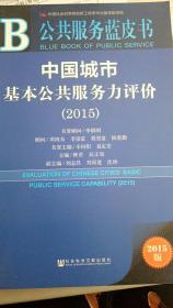 中国房地产发展报告（2016）NO、13