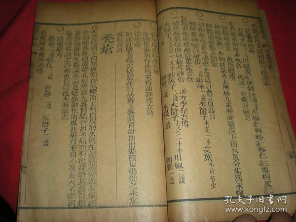 外科诸证(痈疽/附骨疷/臀痛/肠痈/囊痈/瘰疬/疔