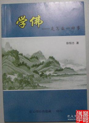 徐恒志 著_购买徐恒志 著相关商品_孔夫子旧书网