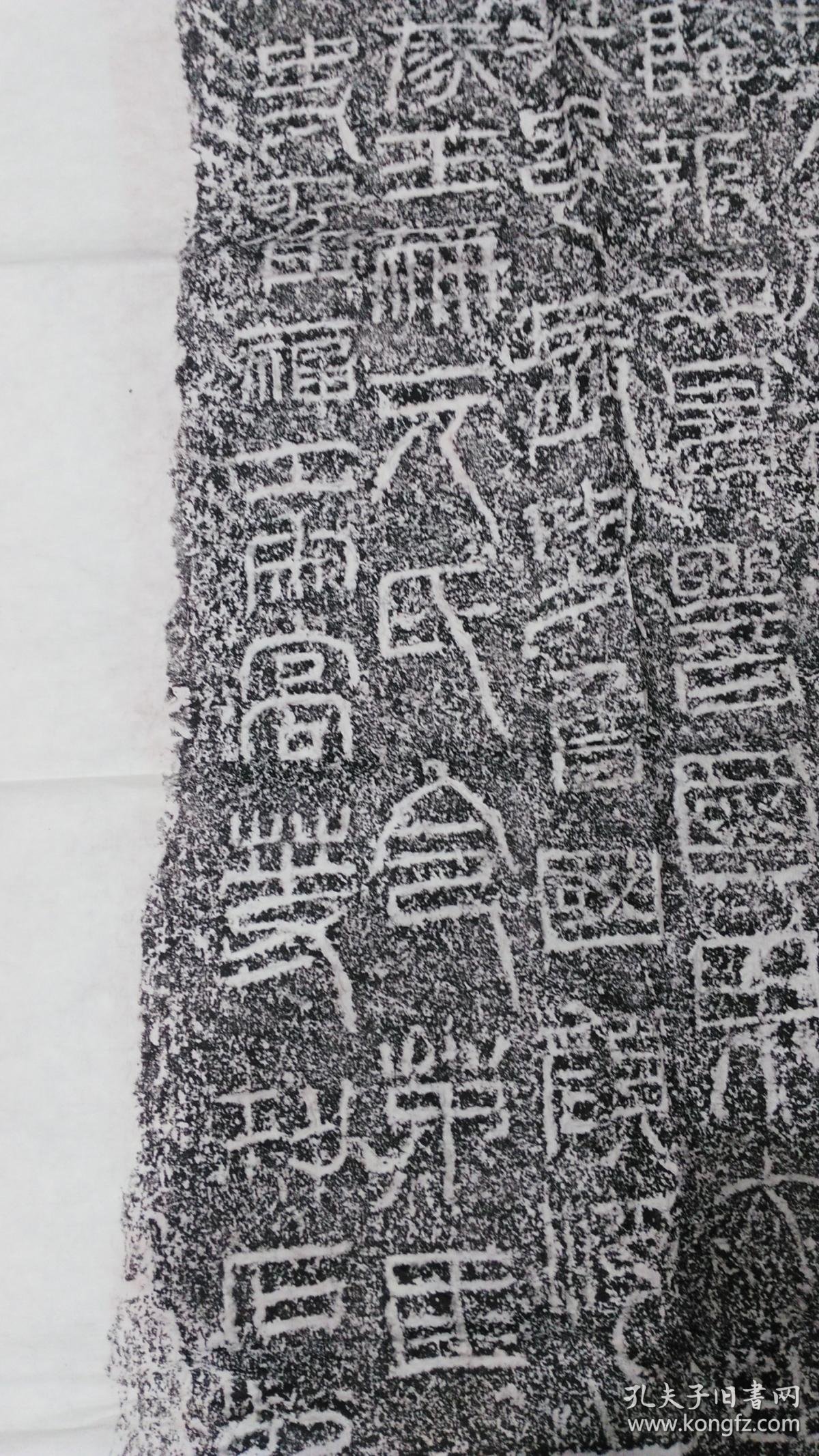 《祀三公山碑》被书画艺术界公认为系名垂书法史的汉代碑刻之一.