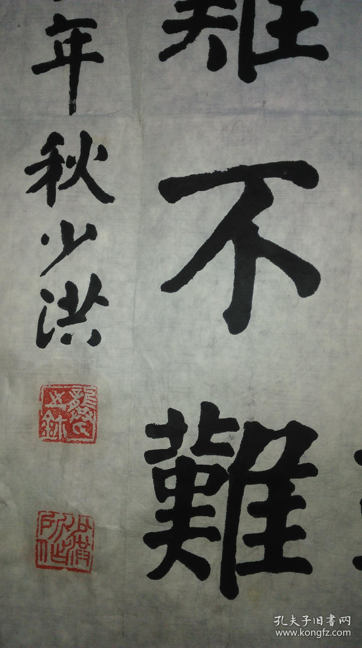 手书真迹书法龚少洪楷书读书好耕田好学好便好创业难守成难知难不难四