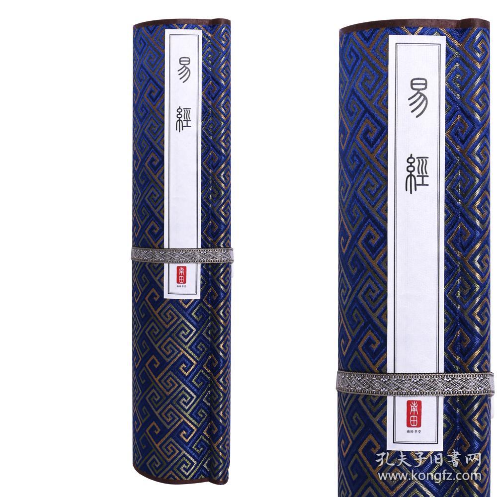 唐代龙鳞装易经本指连山归藏周易三种不同的易书其中连山归藏已失传