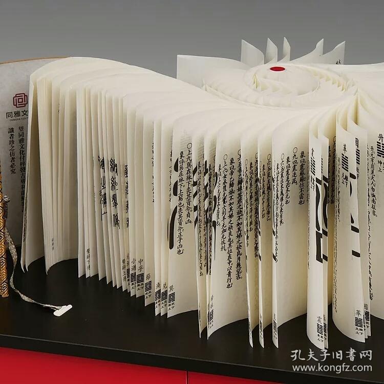 唐代龙鳞装易经本指连山归藏周易三种不同的易书其中连山归藏已失传