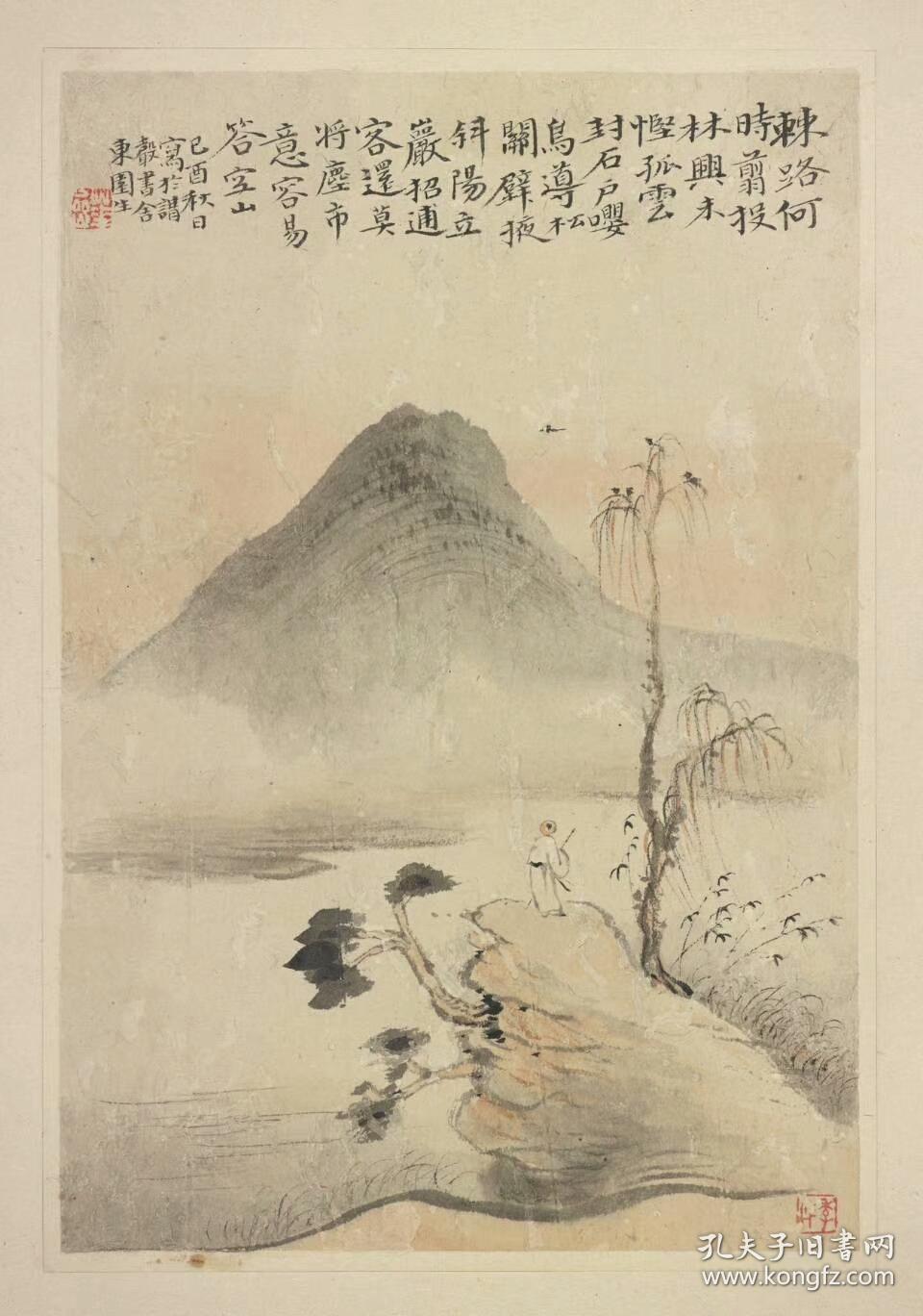 华喦新罗山人山水神品16开每开大小4463厘米宣纸原色微喷印制定制产品