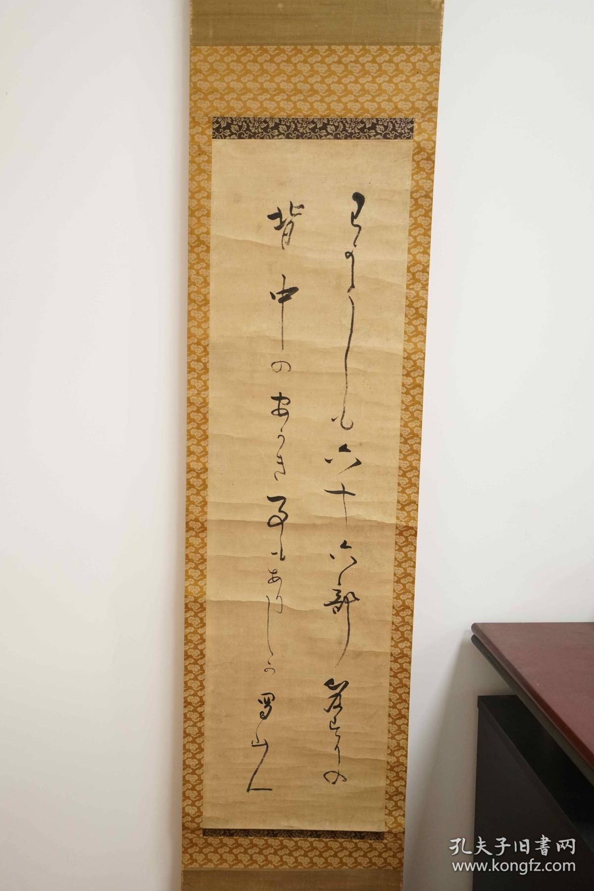 日本回流书法作品 老物件 立轴 卷轴 草书 行书 日本绢布精装裱