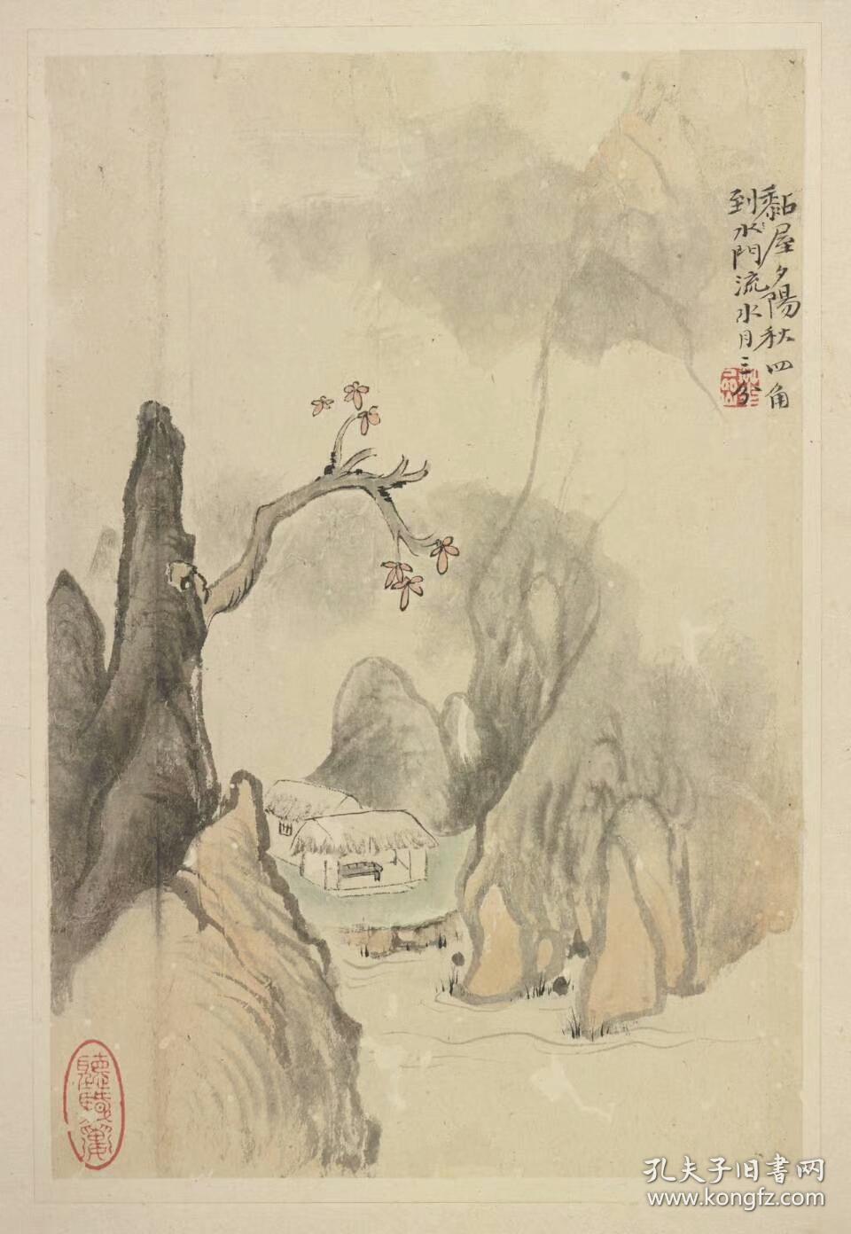 华喦新罗山人山水神品16开每开大小4463厘米宣纸原色微喷印制定制产品