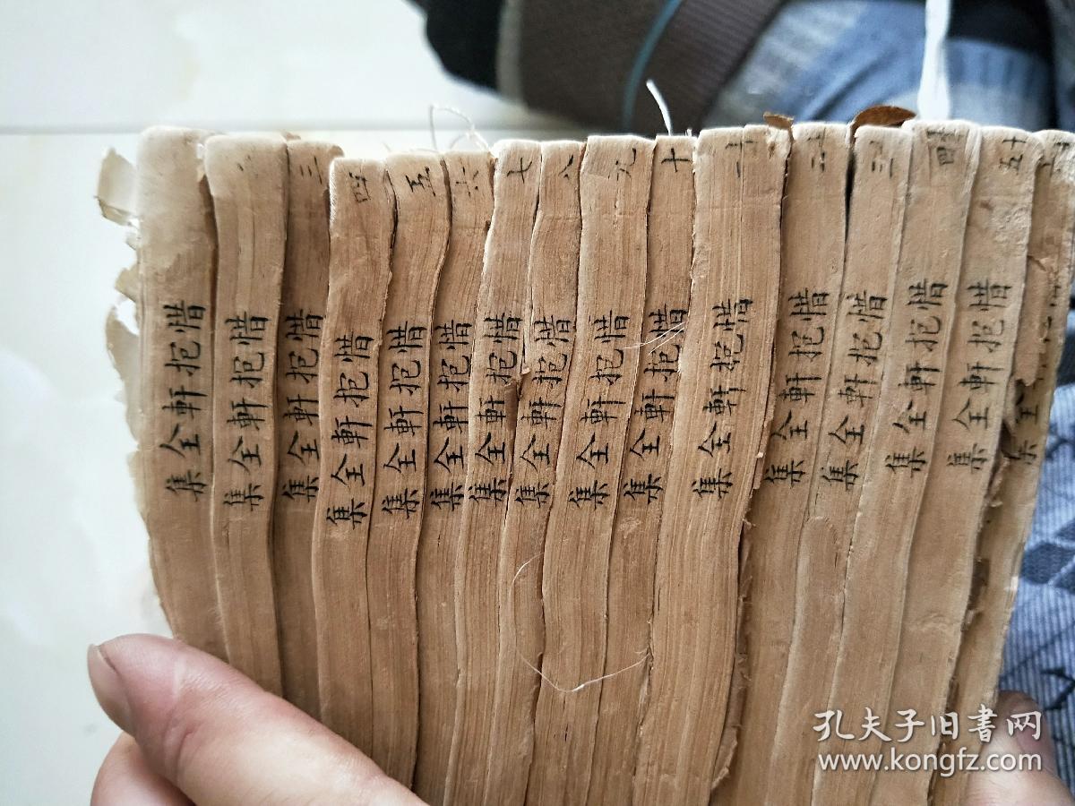 惜抱轩全集十六本