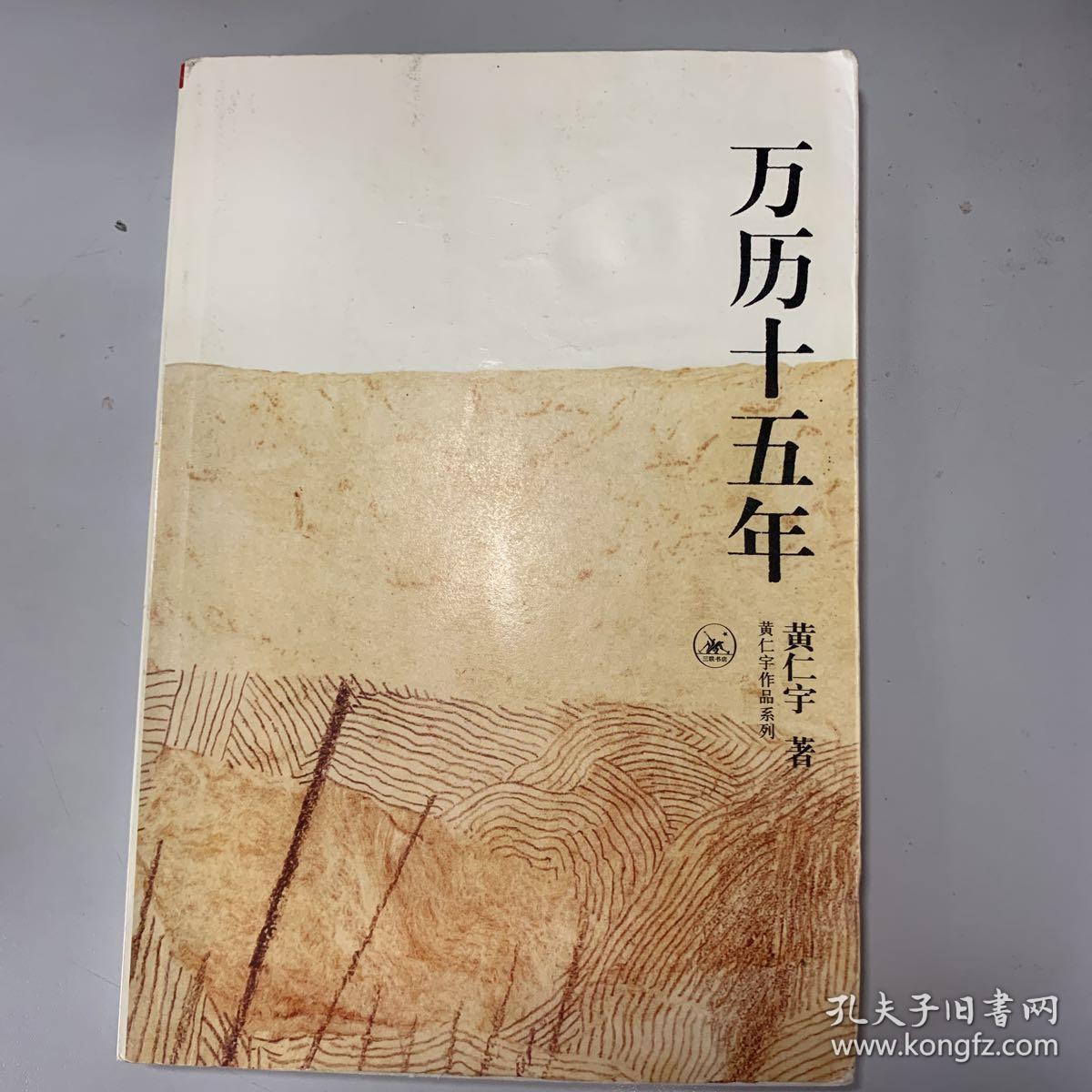 万历十五年