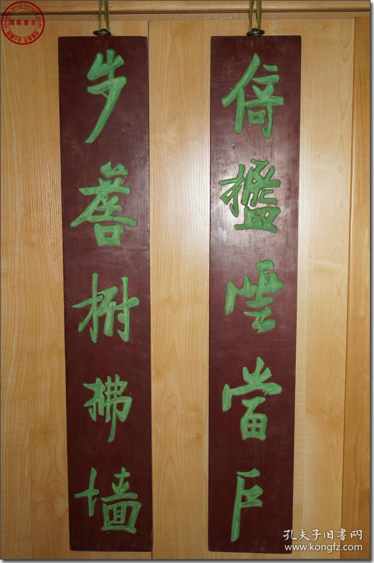 拂墙】,清代-民国早期江南庙宇悬挂过的金丝楠整板手工老木雕对联一对