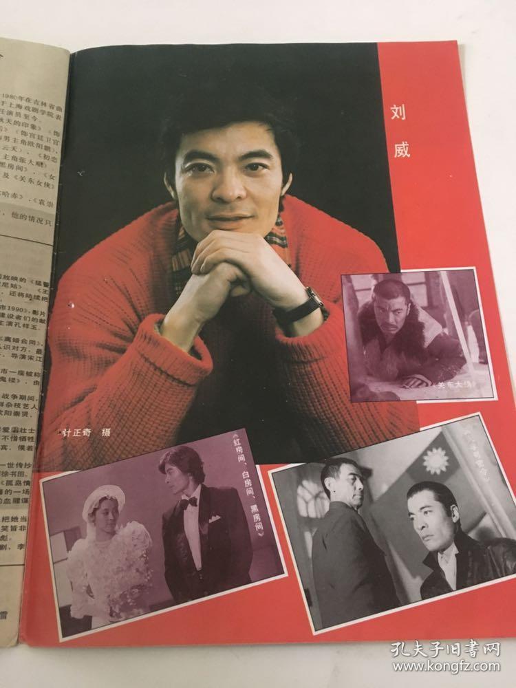 电影北京你早冯巩潘安邦台湾电视剧京华烟云群星谱官晶华李丽凤等