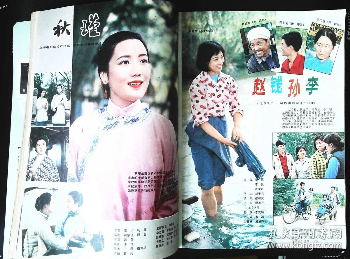 孙滨李克勤主演《赵钱孙李》;郭碧川王伟平斯琴高娃主演《大泽龙蛇》
