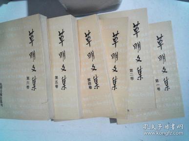 孔夫子旧书网 热门搜索专题 草明文集 作者: 草明