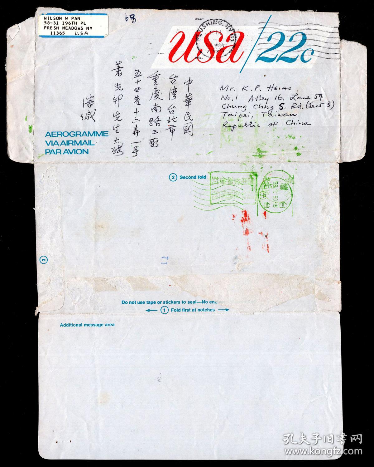 17 03 22美分邮资航空邮简 Usa 浙江湖州人潘公展之子潘维新1979 01 23自美国寄台北儿童书局创办人萧光邦 孙中山先生 新闻耆宿潘公展 作者 关于向立公 陈立夫 求墨宝事 国家世事多忧无意做寿故不宣张 有台北01 30到达邮戳 孔夫子旧书网 17 03 22美分邮资航空邮简 Usa 浙江湖州人潘公展之子潘维新1979 01 23自美国寄台北儿童书局创办人萧光邦 孙中山先生 新闻耆宿潘公展 作者 关于向立公 陈立夫 求墨宝事 国家世事多忧无意做寿故不宣张 有台北01 30到达邮戳 孔夫子旧书网