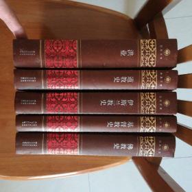 伊斯蘭教史 道教史 佛教史 基督教史 四冊合售 鳳凰文庫·宗教研究系列 皮面精裝珍藏本