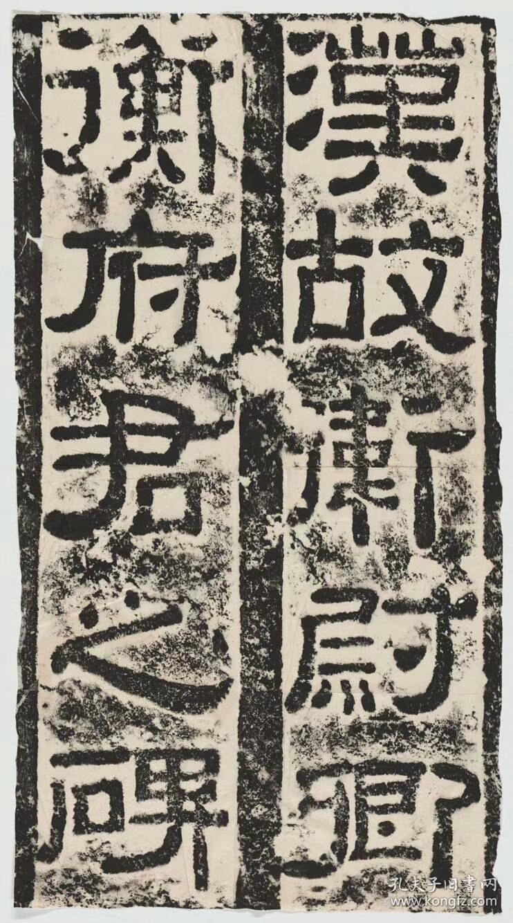 衡方碑清末拓本拓片尺寸碑身104741605厘米碑额26214711厘米宣纸原色