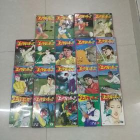 小池一夫的作品 小池一夫代表作 书籍 文集 作品集 网上购书 孔夫子旧书网 小池一夫的作品 小池一夫代表作 书籍 文集 作品集 网上购书 孔夫子旧书网