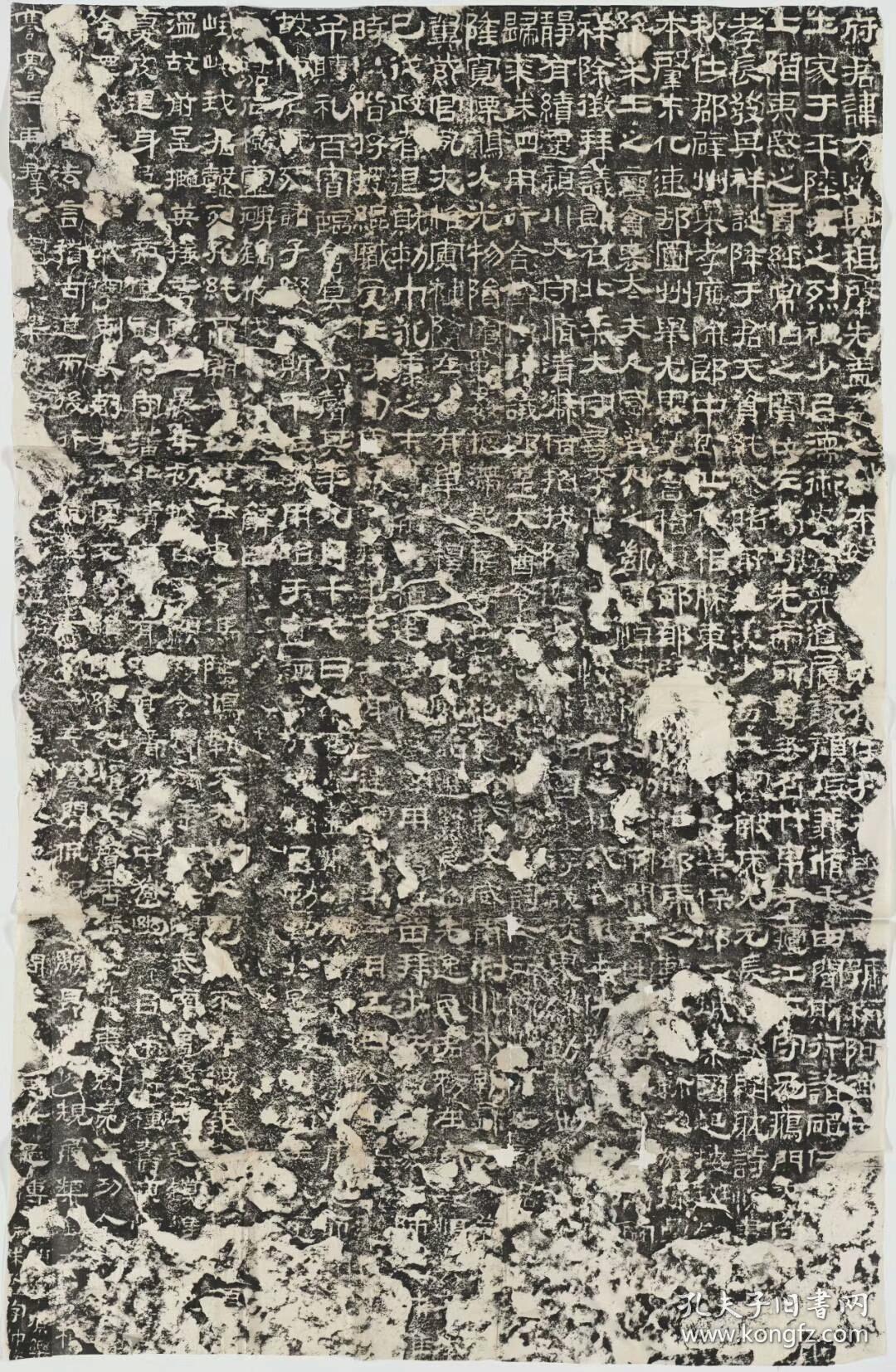 东汉衡方碑汉故卫尉卿衡府君之碑卫尉卿衡方碑清末拓本拓片尺寸碑身