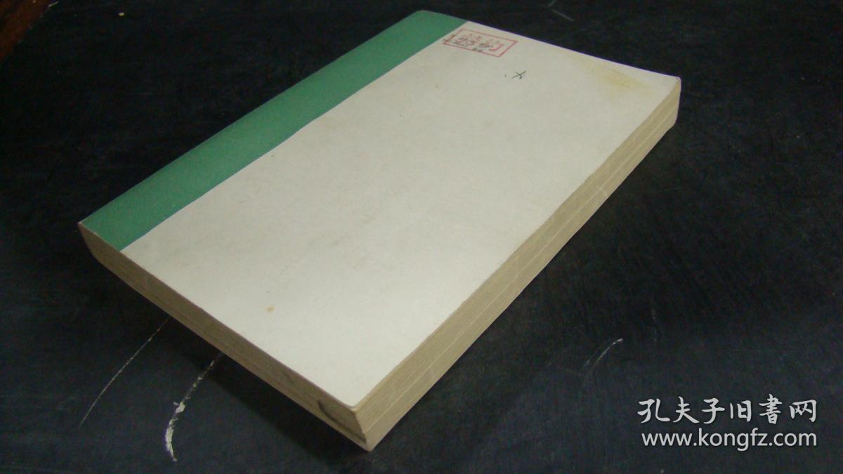 中国古代史常识 历史地理部分 扉页有字迹 封底有印章