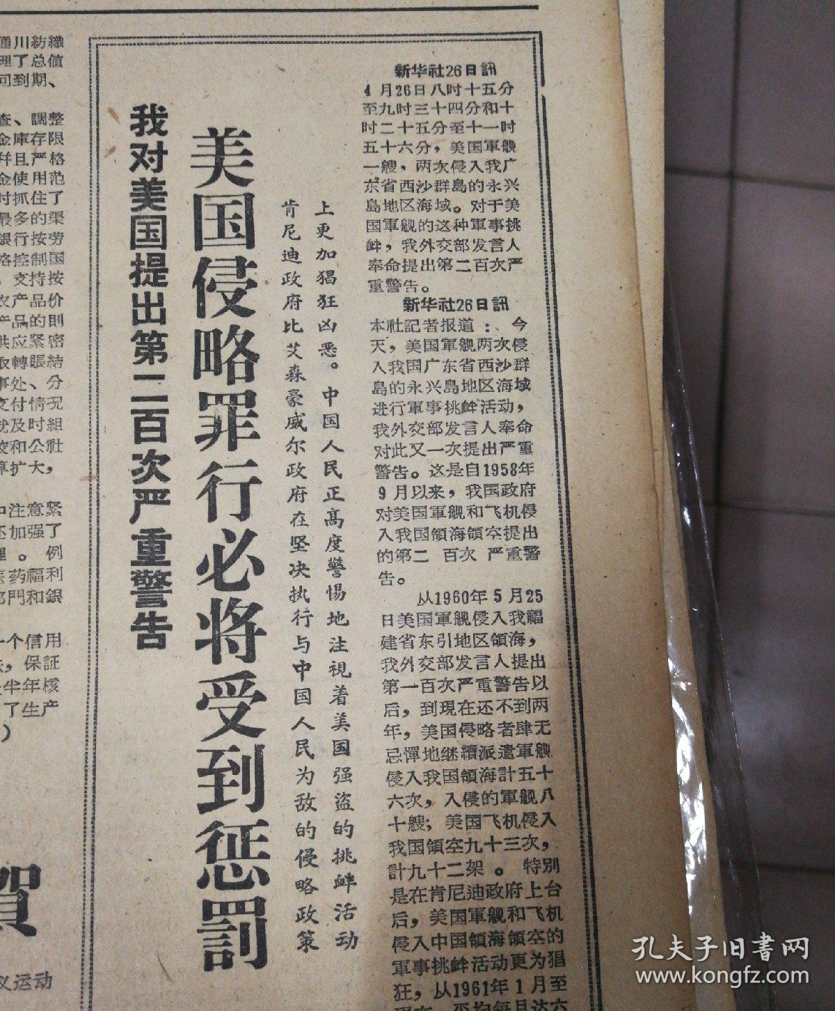 美国侵略罪行必将受到惩罚崔庸健委员长欢宴我人大代表团世界与论强烈